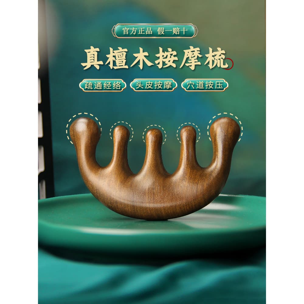 Pente de madeira para massagem de sândalo dourado, masculino, feminino, couro cabeludo, ombro, pescoço, meridiano, raspa