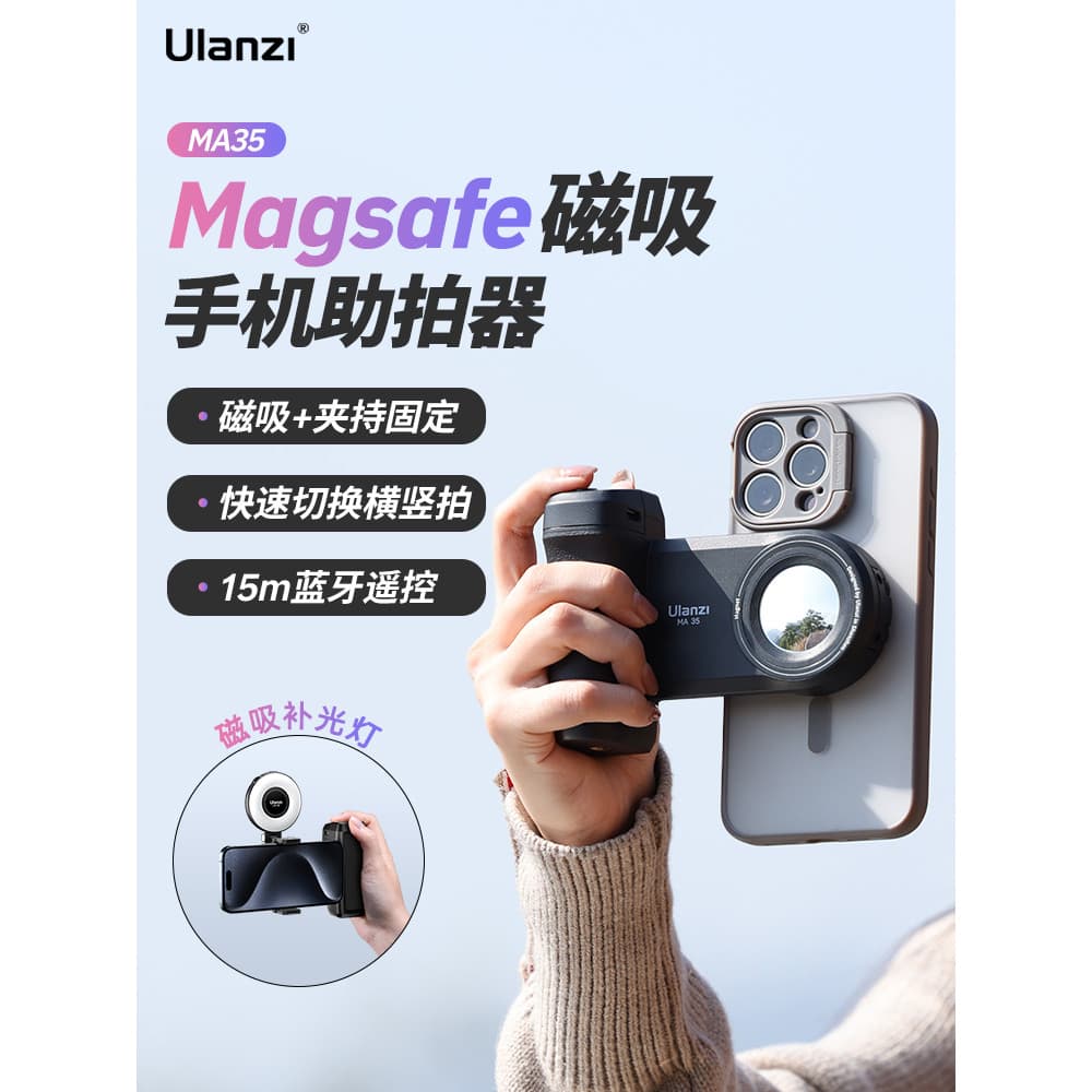 Ulanzi Ulanzi MA35 Celular Bluetooth magsafe Câmera de auxílio magnético Tiro Vertical Horizontal Portátil Controle remo