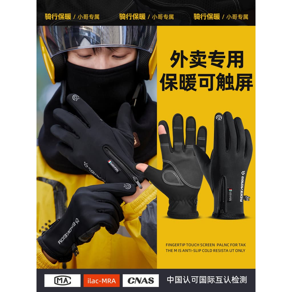 Luvas de ciclismo masculinas, equipamento para viagem, veículo elétrico, tela sensível ao toque de dois dedos, à prova d