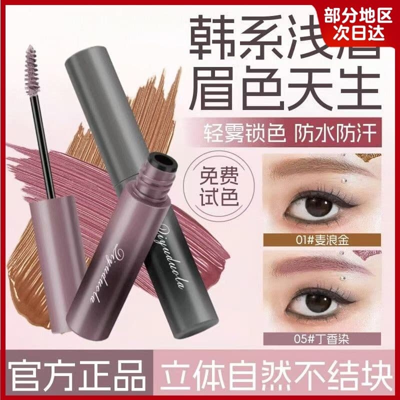 Tintura creme de sobrancelha feminino Natural tridimensional selvagem lápis de sobrancelha cor clara rosa marrom de long