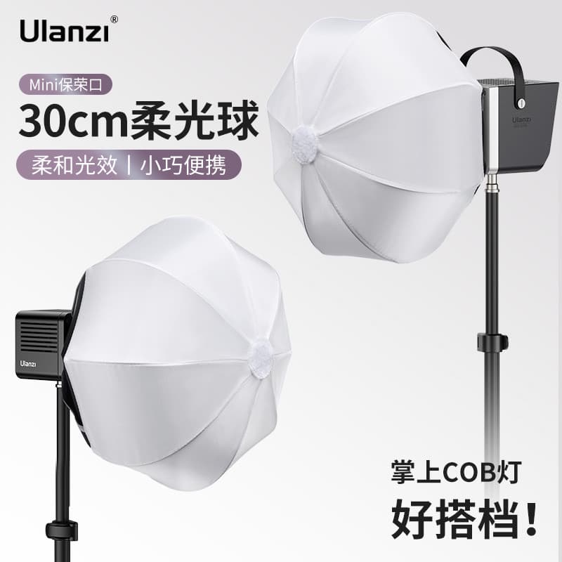 Ulanzi Ulanzi U Basket AS-L30 40W Palmtop COB Mini Baorong Mount Soft Light Ball 30cm Softbox Ball Difusor Abajur Fotogr