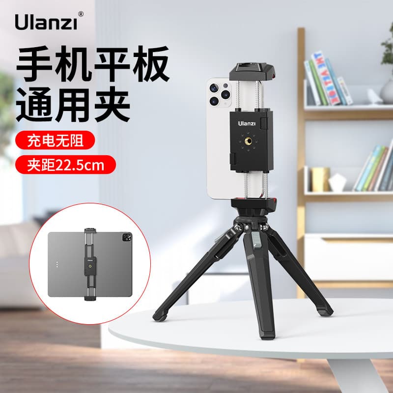Ulanzi Ulanzi Ulanzi Basket ST-29 Suporte para clipe de telefone móvel portátil Horizontal Vertical tiro tablet Universa