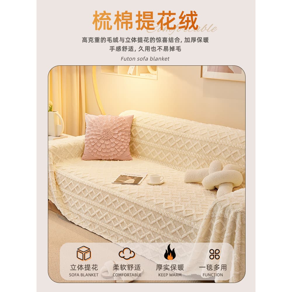 Capa de sofá estilo creme Ins Toalha de pano com tudo incluído Four Seasons Universal 2025 Cobertor de sofá Anti-arranhõ