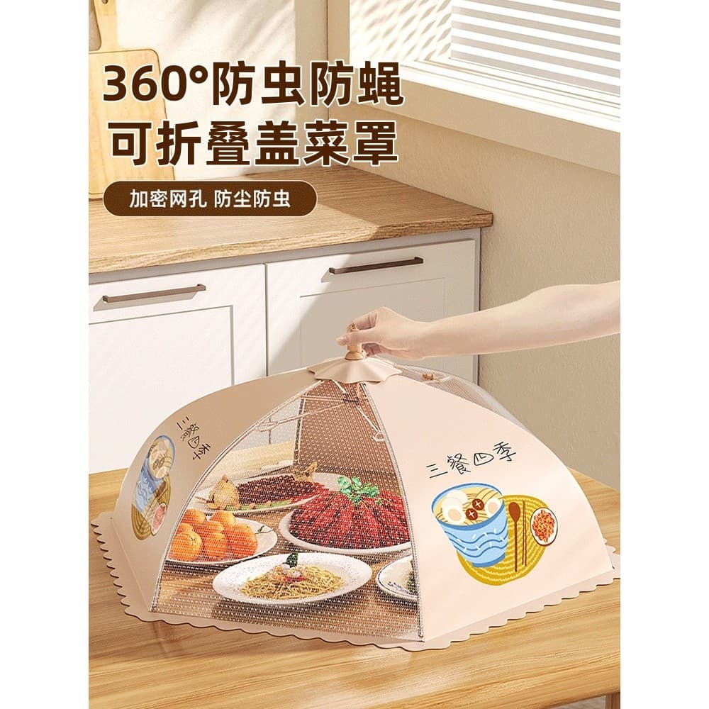 Capa de alimentos domésticos à prova de poeira Anti-mosca ferramenta útil sobras capa de alimentos dobrável mesa de jant