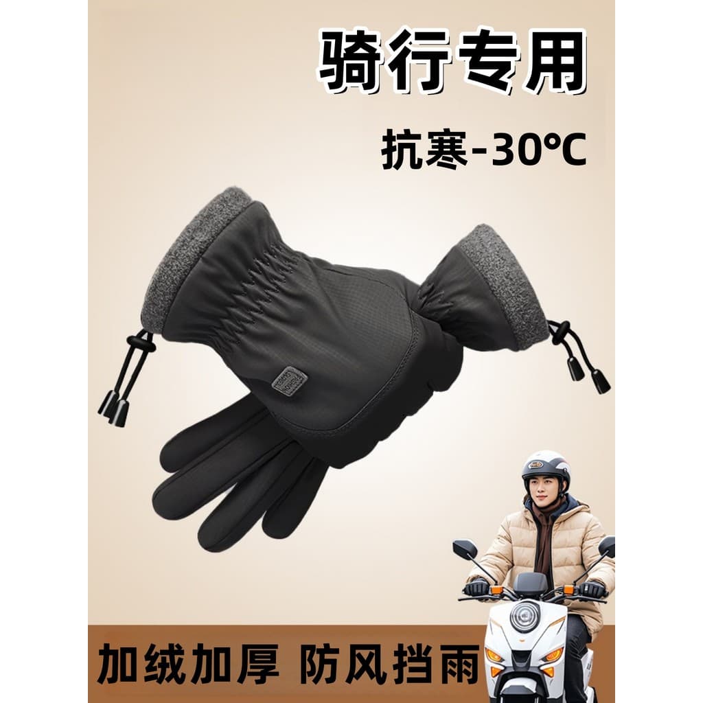 Luvas de ciclismo de inverno masculinas lã-velo engrossado motocicleta quente ferramenta útil tela sensível ao toque fri