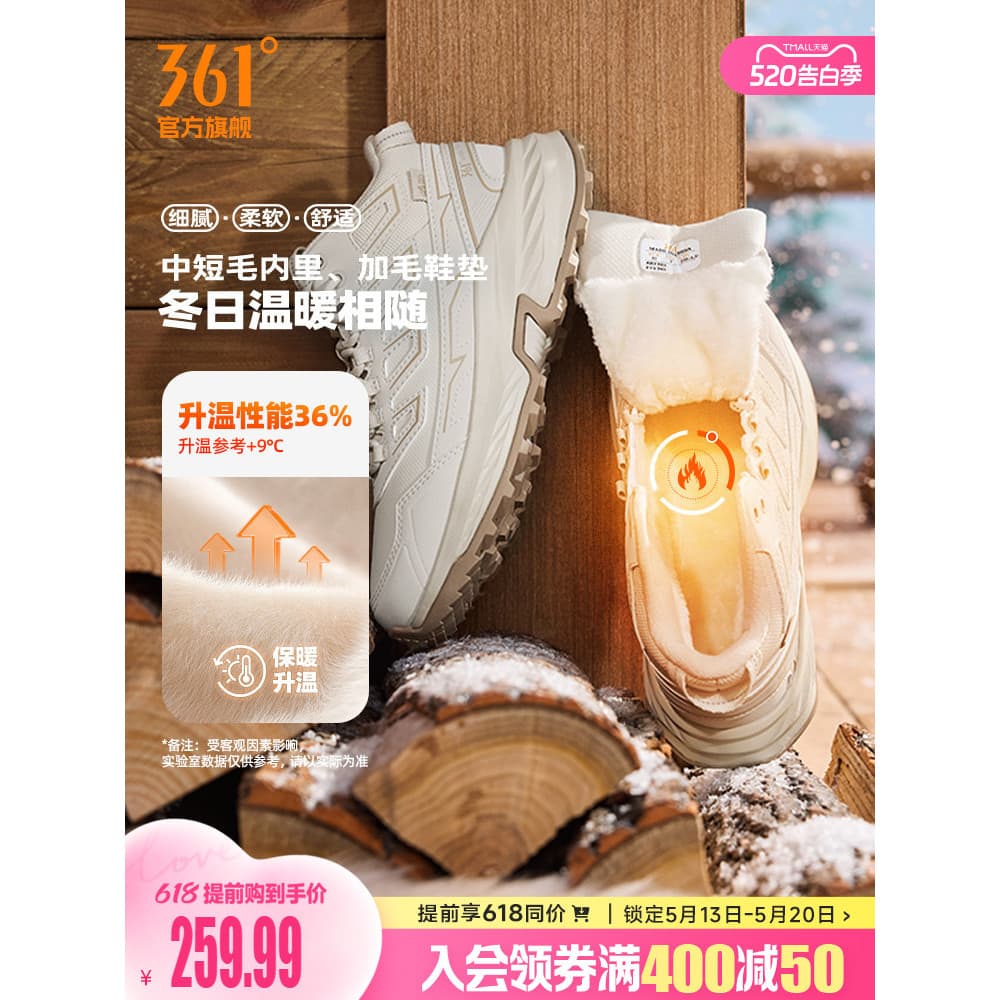 361 Wilderness Calçados esportivos femininos 2025 Sapatos de inverno com forro de lã de cano alto Sapatos quentes de doi