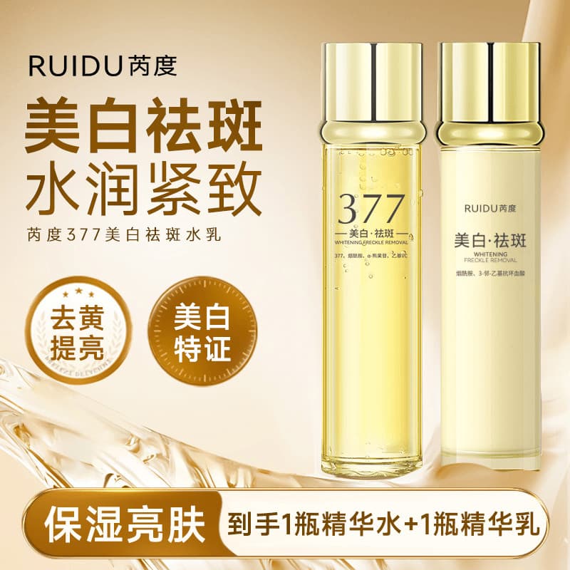 [Branqueador Firmador] Ruido Whitening Essence Water Hidratante Loção Essência Firmadora Removendo Loção Essência Amarel