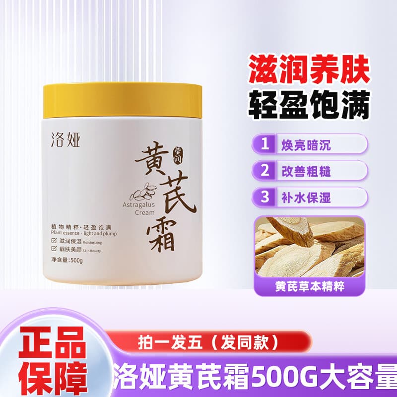 Luoya Huangzhen creme remover amarelo brilho Anti-rugas melhorar o embotamento hidratante clássico creme facial doméstic