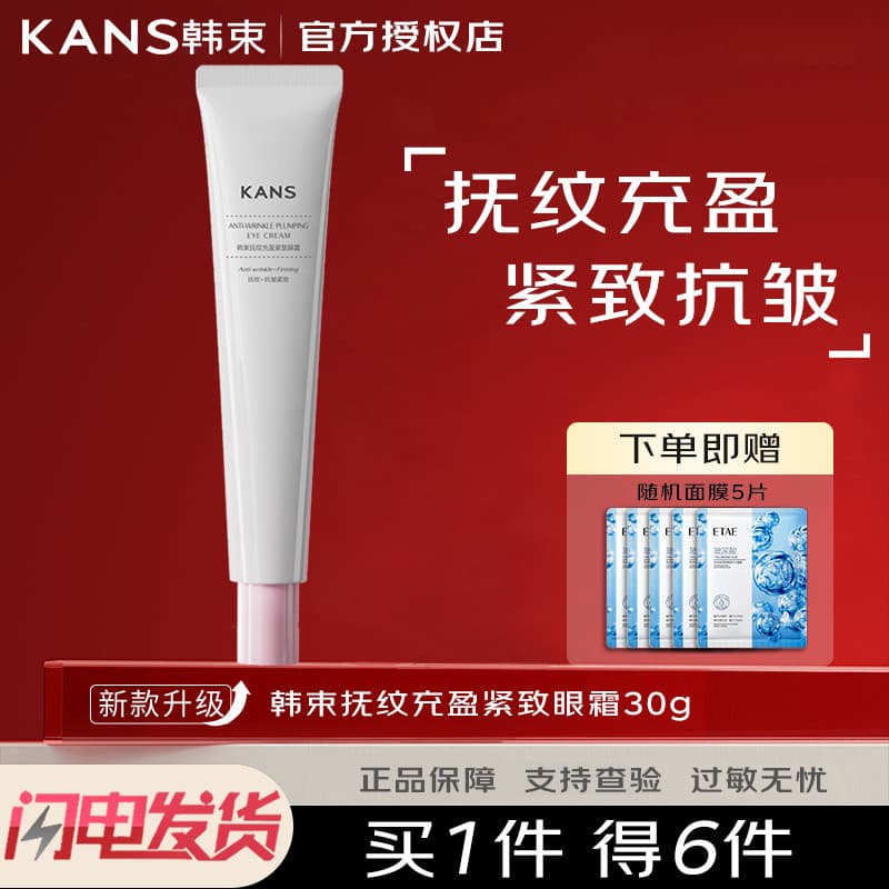 Creme para os olhos coreano, suavização de rugas, firmador, creme para os olhos, hidratante, firmador, antirrugas, hidra