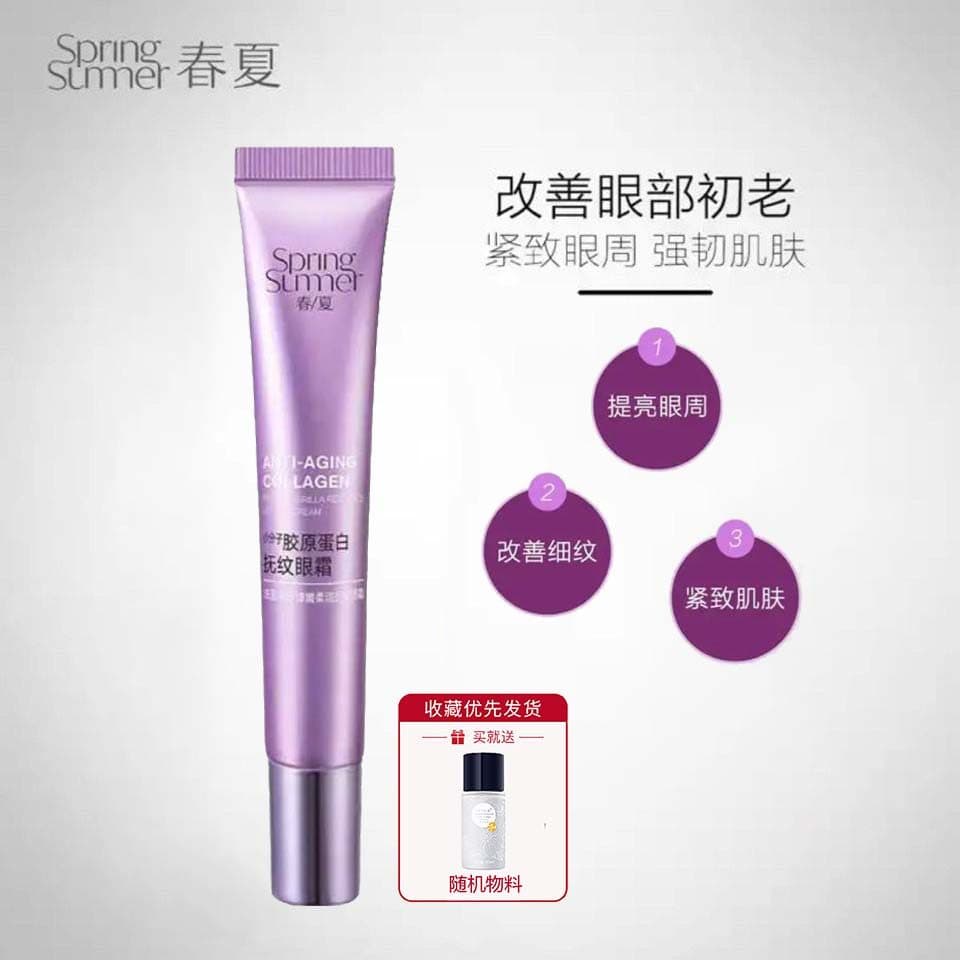 Primavera verão Perilla creme para os olhos elástico macio hidratante rugas creme para os olhos pequena molécula colágen