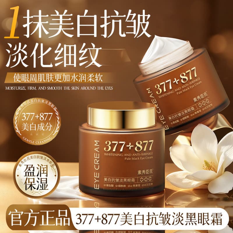 Clareamento Anti-rugas clareador creme para os olhos escuros hidratante hidratante iluminando ao redor dos olhos melhora