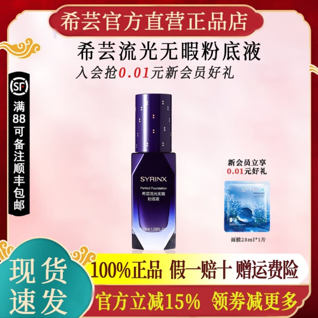 Xiyun Novo produto Streamer Flawless Liquid Foundation Concealer Não é fácil de tirar Maquiagem Oficial Flagship Store S
