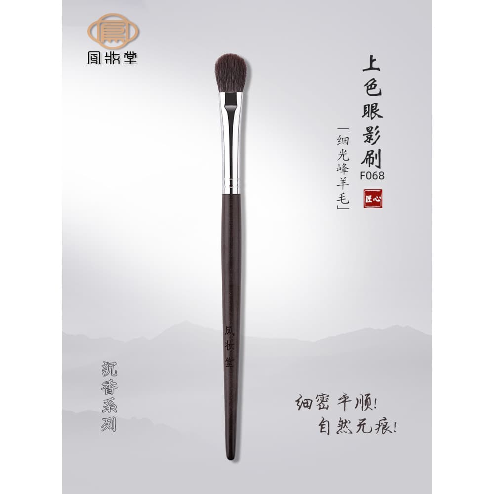 Fengzhuangtang Pincel de sombra médio F068 Pincel de cor de lã de Animal Detalhe Pincel de manchas de olho Pincel de maq