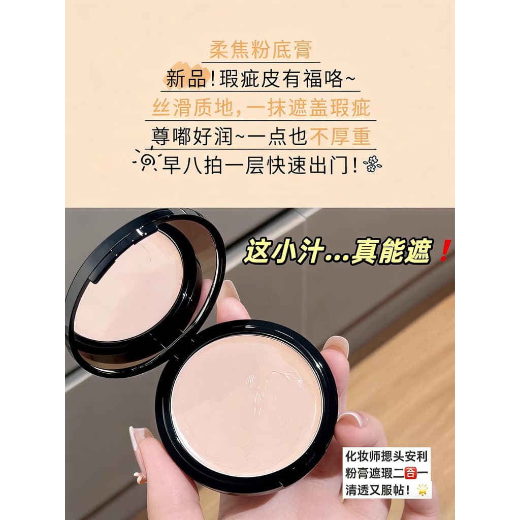 Ju Jurun!Coreia coreia fundação creme capa círculos escuros marcas de acne manchas acne segurar maquiagem corretivo sem