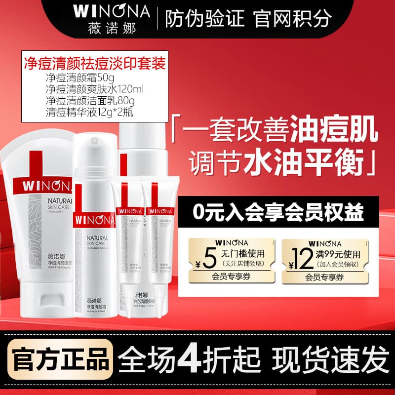 Verona acne limpeza marca de luz cuidados loção conjunto controle óleo remover acne hidratante limpeza calmante das mulh