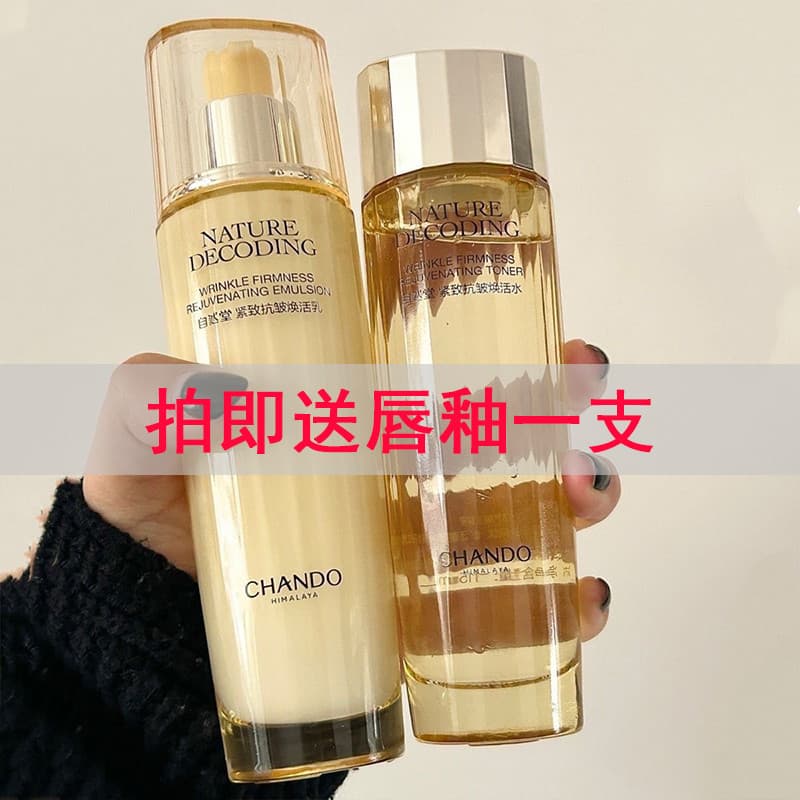 Salão Natural firmador Anti-rugas rejuvenescedor conjunto de produtos de cuidados com a pele caixa de presente loção cre