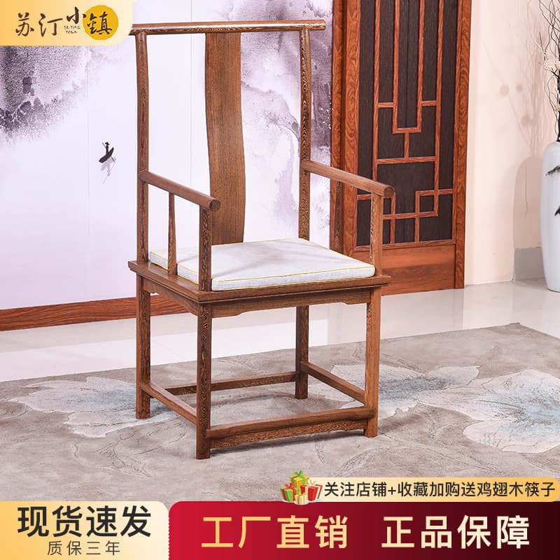 Su Ting Móveis de Mogno Wenge Wood Ming Estilo Oficial Chapéu Cadeira Toda Madeira Maciça Encosto Antigo Estilo Chinês C