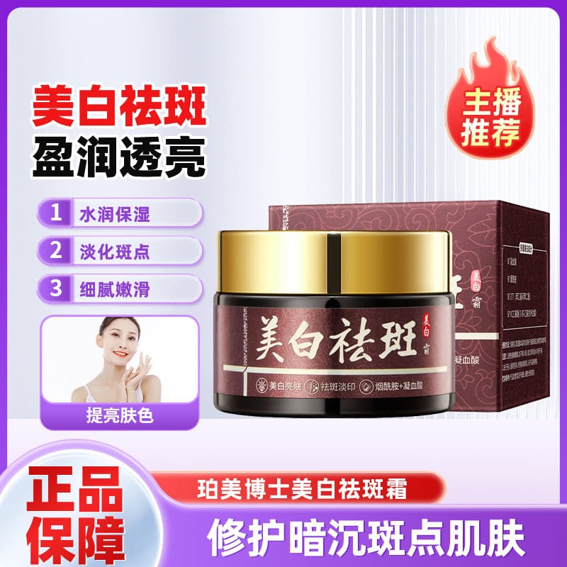 Dr. Permei clareamento creme de remoção de sardas desbotamento melanina niacinamida iluminar o tom da pele creme de desb