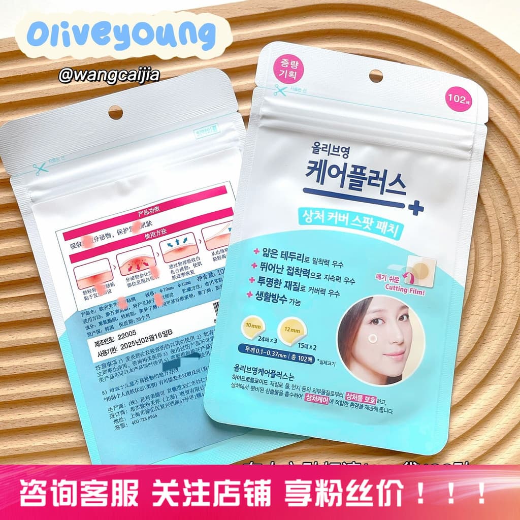 Acne Invisível!Coreia Coreia oliveyoung Acne Patch Cover Acne Invisível