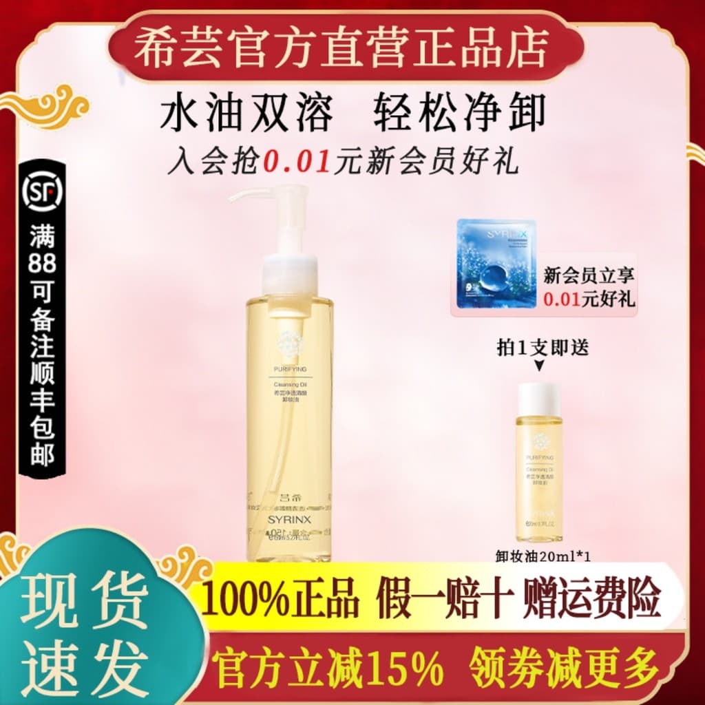 Produtos genuínos do site oficial da loja principal oficial do óleo de limpeza Xiyun