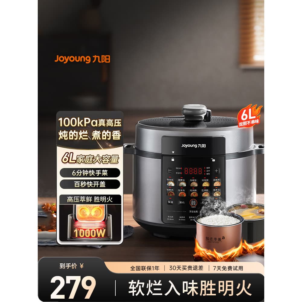 Joyoung 100kPa Panela de Pressão Elétrica Doméstica Panela de Arroz de Grande Capacidade de Linho Duplo 2025 Novo Estilo