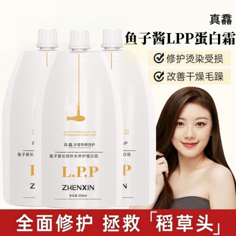 Realmente LPP Caviar máscara de cabelo reparação Frizz seco cuidados com o cabelo suave Spa feminino pomada assada cuida