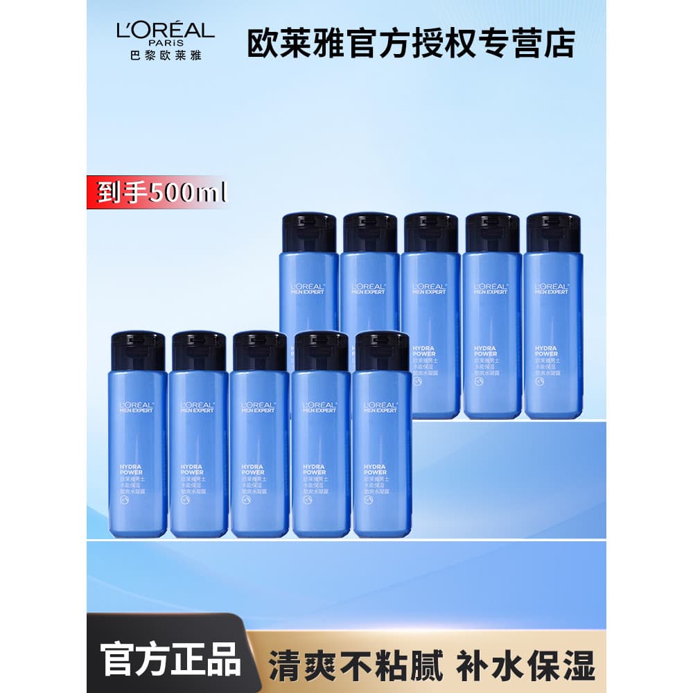L'Oreal Água masculina pode hidratante Gel de água fria Toner reparação hidratante refrescante não pegajoso cuidados com