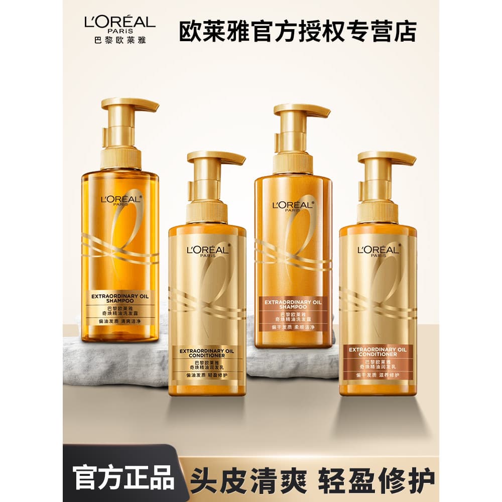 L'Oreal Shampoo Hidratante Cabelo Fantasia Iluminando Ampola Pendurada Grande Garrafa de Ouro Controle de Óleo Fofo Fort