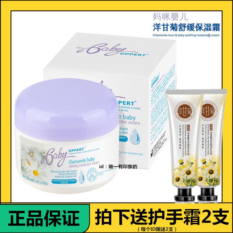 Aupair Camomila Aveia Creme Hidratante para Bebês Crianças Hidratante Hidratante Hidratante para Bebês