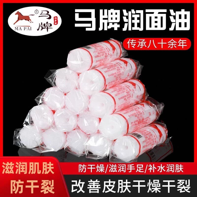 Qingdao cavalo marca óleo hidratante antigo vara óleo Anti-secagem creme para as mãos limpar boca óleo vara tambor roda