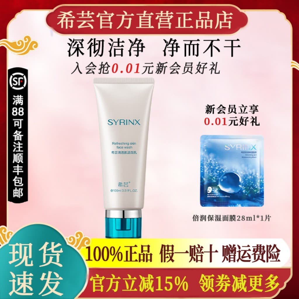 Xiyun limpador de pele transparente, limpador Facial, pele limpa, pele oleosa, loja principal oficial, produtos genuínos
