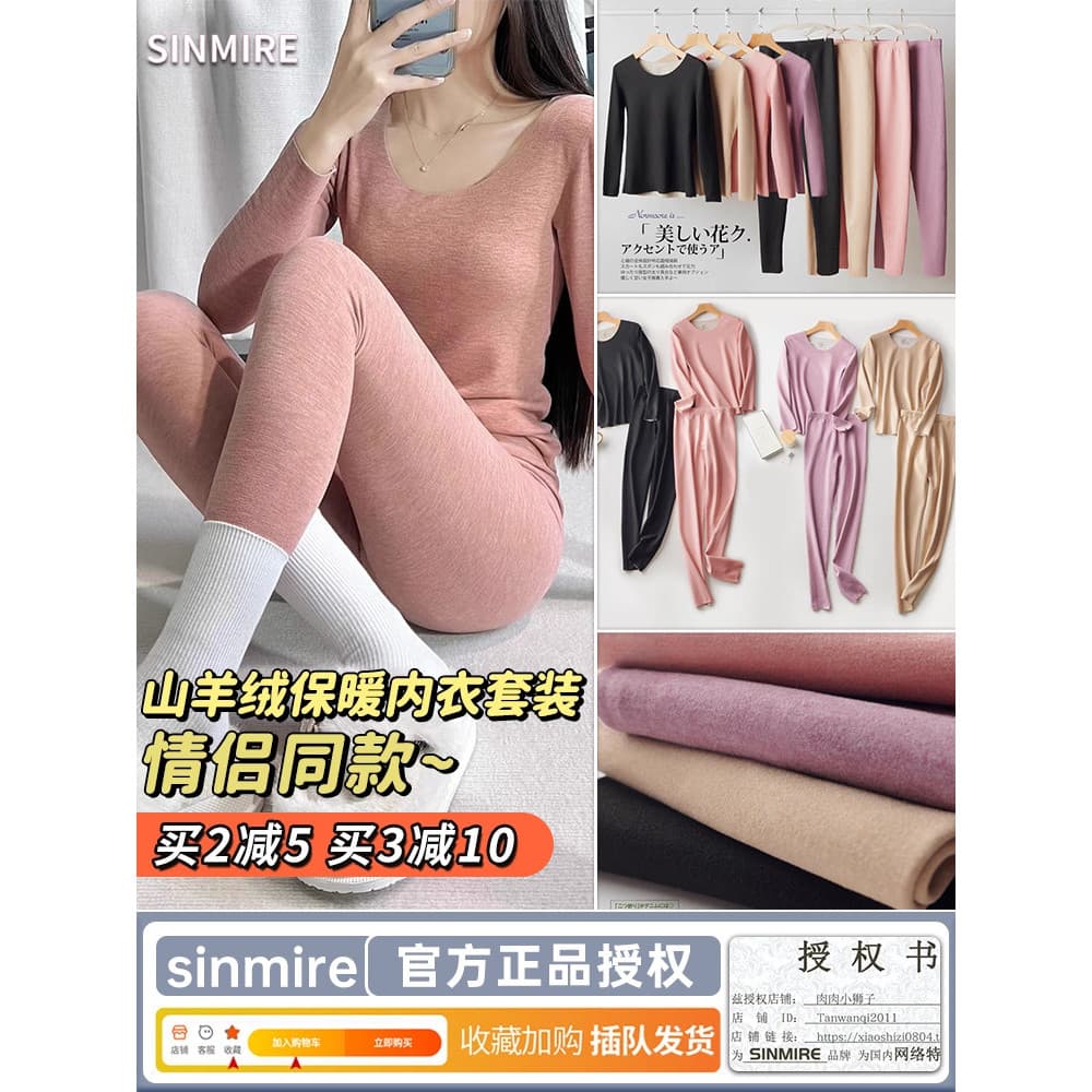 Sinmire roupa interior térmica feminina inverno outono roupas calças compridas terno masculino Cashmere seda primavera q