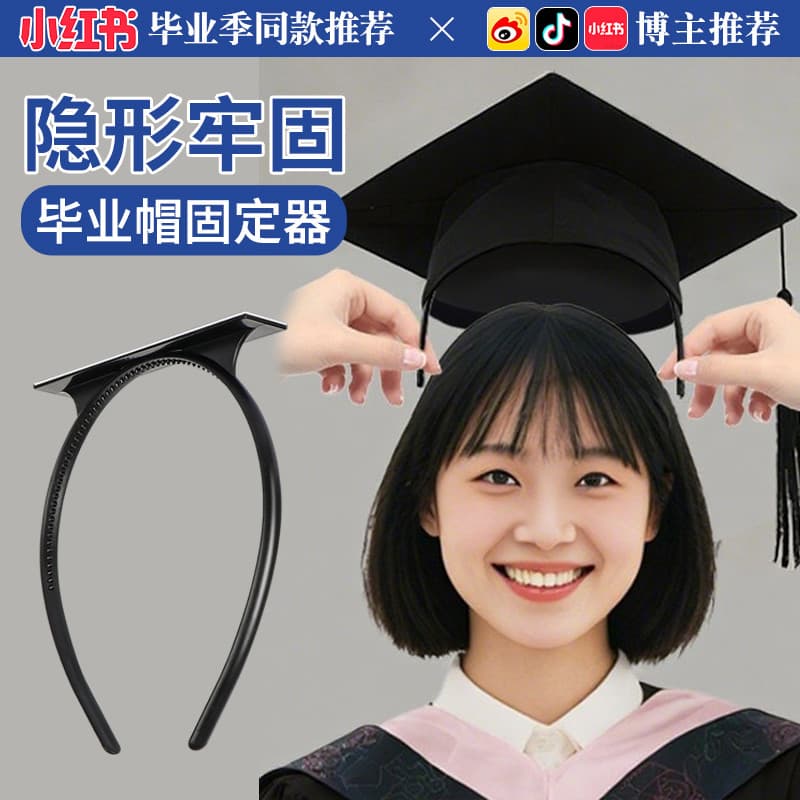 Suporte para boné de formatura, boné de solteiro, faixa de cabeça, clipe de fixação, temporada de formatura, proteja seu