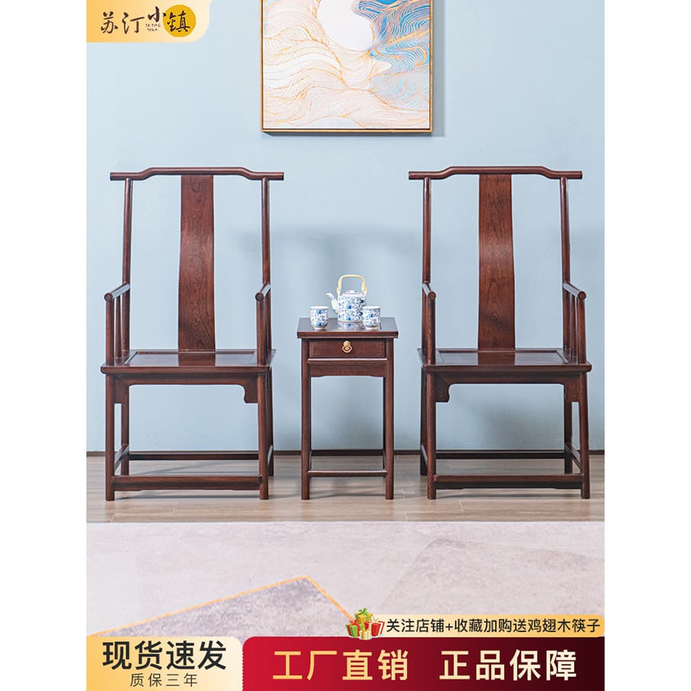 Wenge oficial chapéu cadeira conjunto de três peças cor nogueira novo estilo chinês mogno chá-fazendo encosto cadeira ma