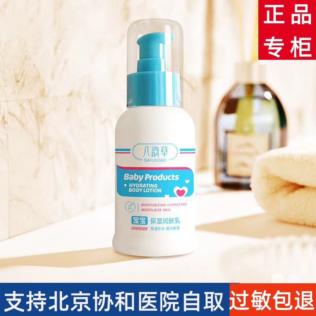 Oito rimas creme de bebê hidratante hidratante creme hidratante crianças pequenas puro Natural sem hormônio reparação pe