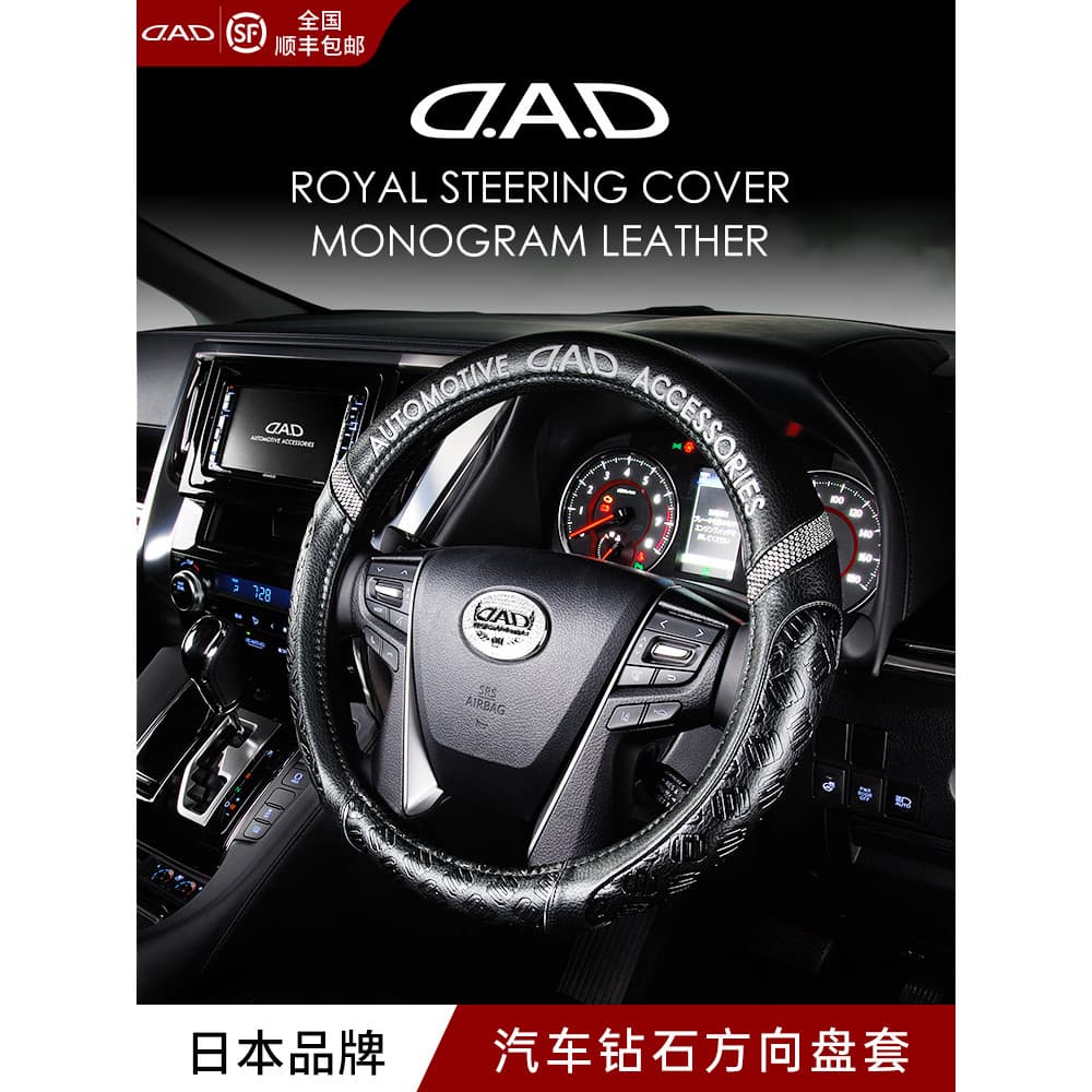 Capa de volante de cristal diamante pai antiderrapante Universal garantia de alto valor tempos aplicáveis Benz Honda Aud