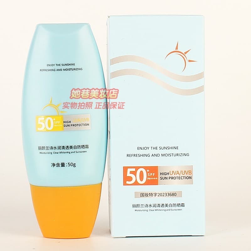 Liyan Lanshi hidratante claro clareamento protetor solar creme brilho retoque tom de pele áspera maçante claro produto g