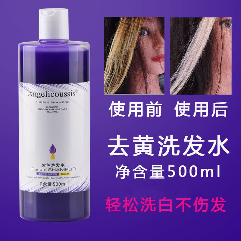 Profissional remover shampoo amarelo salão de beleza branqueamento cabelo roxo shampoo remover luteína após branqueament