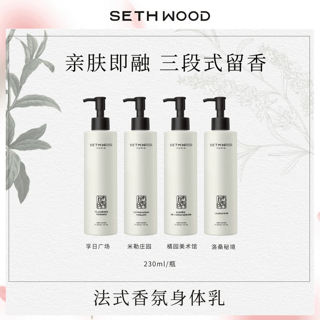 Francês SETHWOOD Fragrância Loção Corporal Fragrância Amadeirada Acompanha Caixa de Presente Creme para as Mãos Hidratan