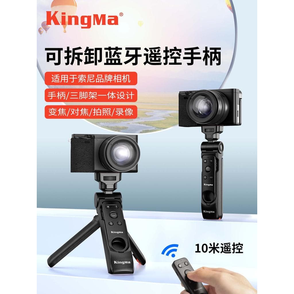 Alça de câmera Jincode adequada para tripé Sony Alça de Selfie Bluetooth Controle remoto Zoom sem fio portátil ZVE10 A7C