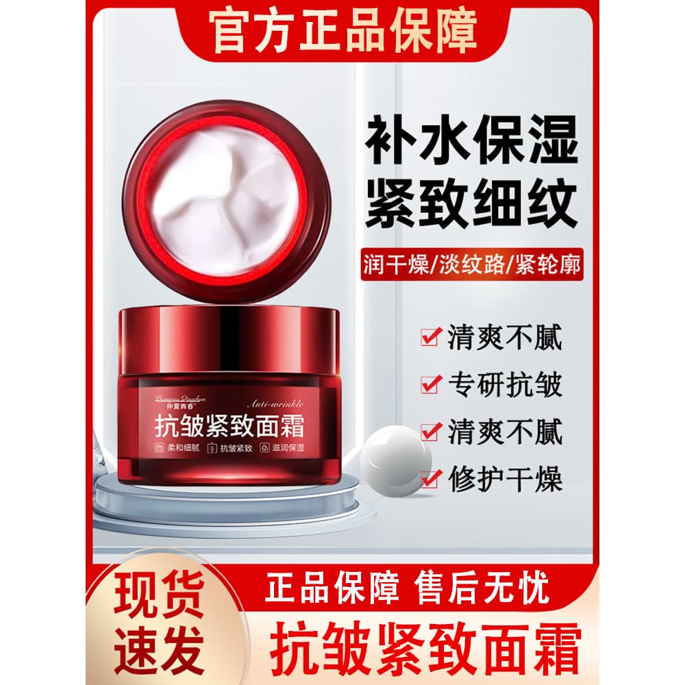 Midsummer juventude anti-rugas creme firmador desbotamento linhas finas hidratante hidratante feminino masculino anti-of