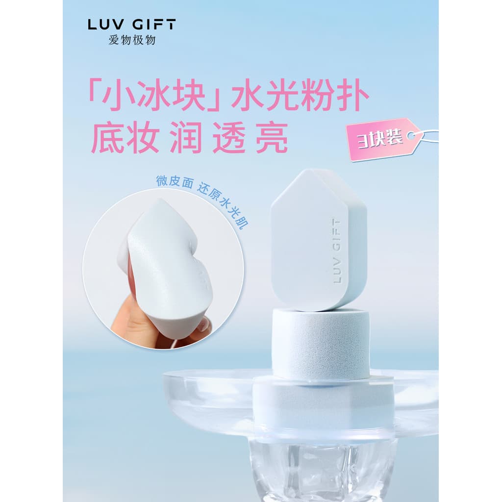 Love Things Polar Things Pequeno Cubo de Gelo Esponja Puff Micro Superfície de Couro Embebeda na Água Grande Base Macia