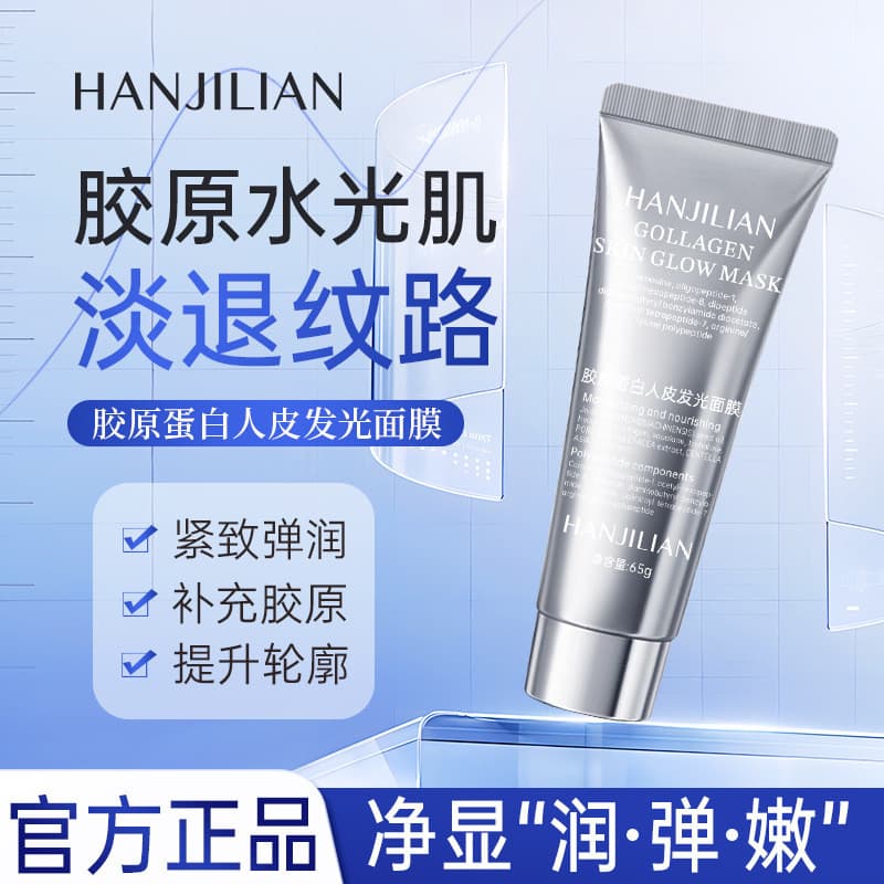 Colágeno pele humana máscara brilhante colágeno pele humana máscara brilhante hidratante refrescante rejuvenescedor másc