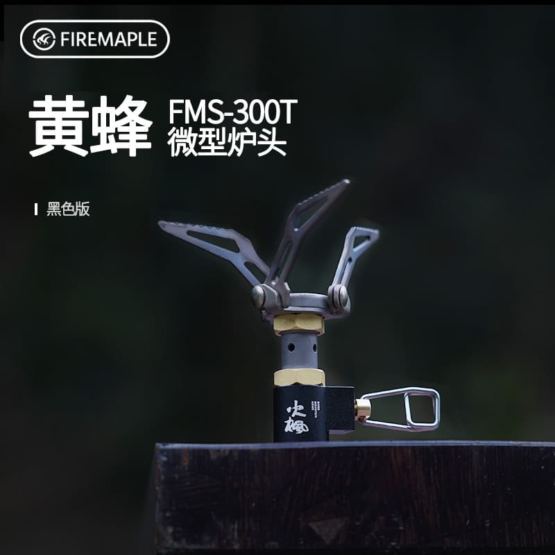 Fogo bordo 300T vespa fogão a gás integrado liga de titânio fogão de acampamento em miniatura escalada caminhadas BC fog