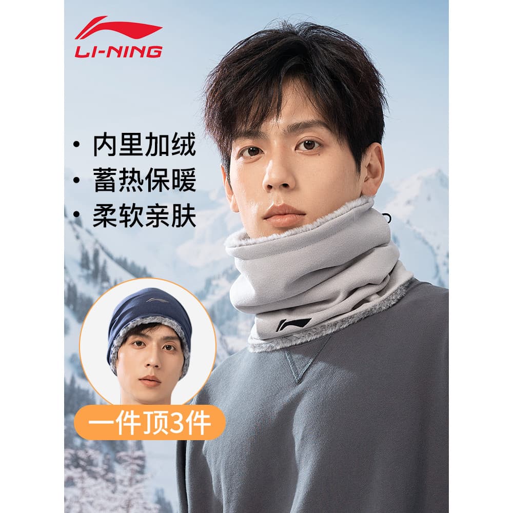 Li Ning Lenço quente capa cachecol facial masculino outono inverno engrossado veludo esportes ao ar livre pescoço suport