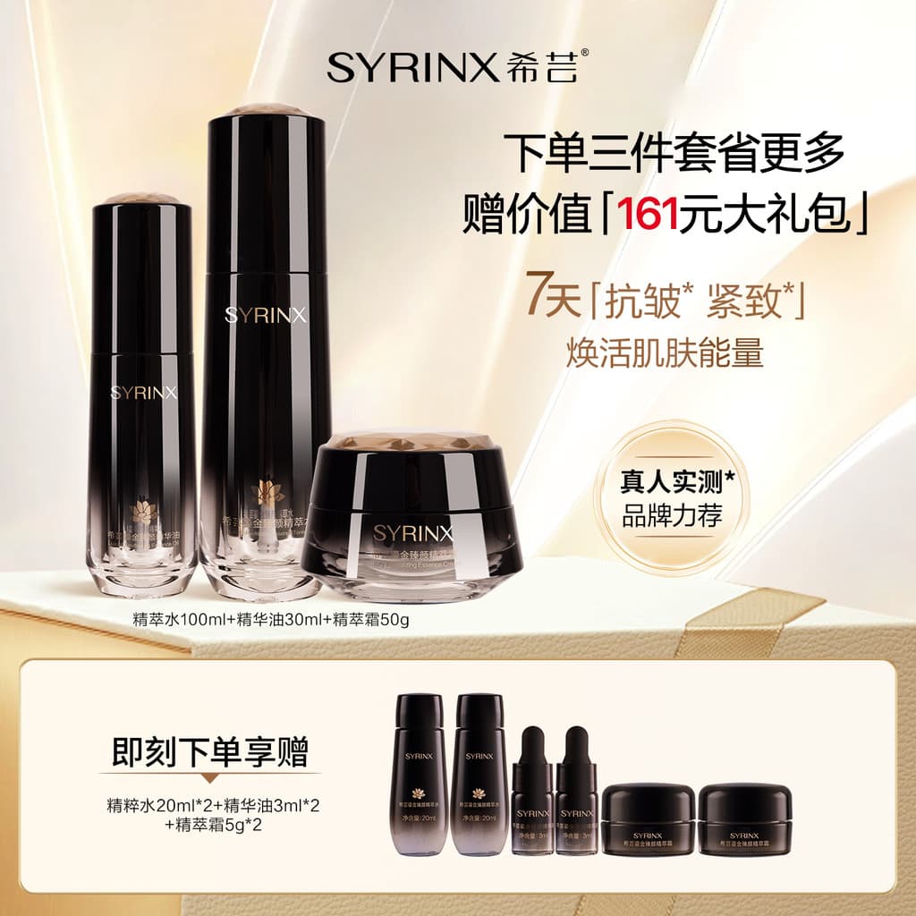 Xiyun Gilt Essence Water Lotion Set Hidratante Hidratante Reparação Antirrugas Firmador Calmante Loja Oficial Site Ofici