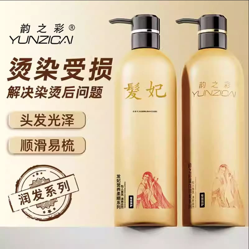 Rima cor cabelo concubina nutritivo macio Shampoo proteína reparação creme nutritivo hidratante melhorar cuidados com o