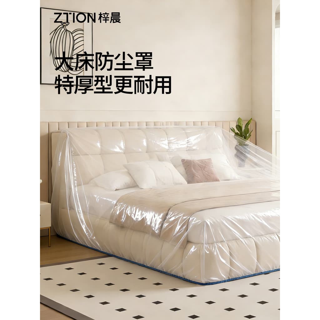[Atualização Extra grossa] Capa de cama antipoeira com boca de feixe Capa contra poeira Tipo de cobertura completa Decor