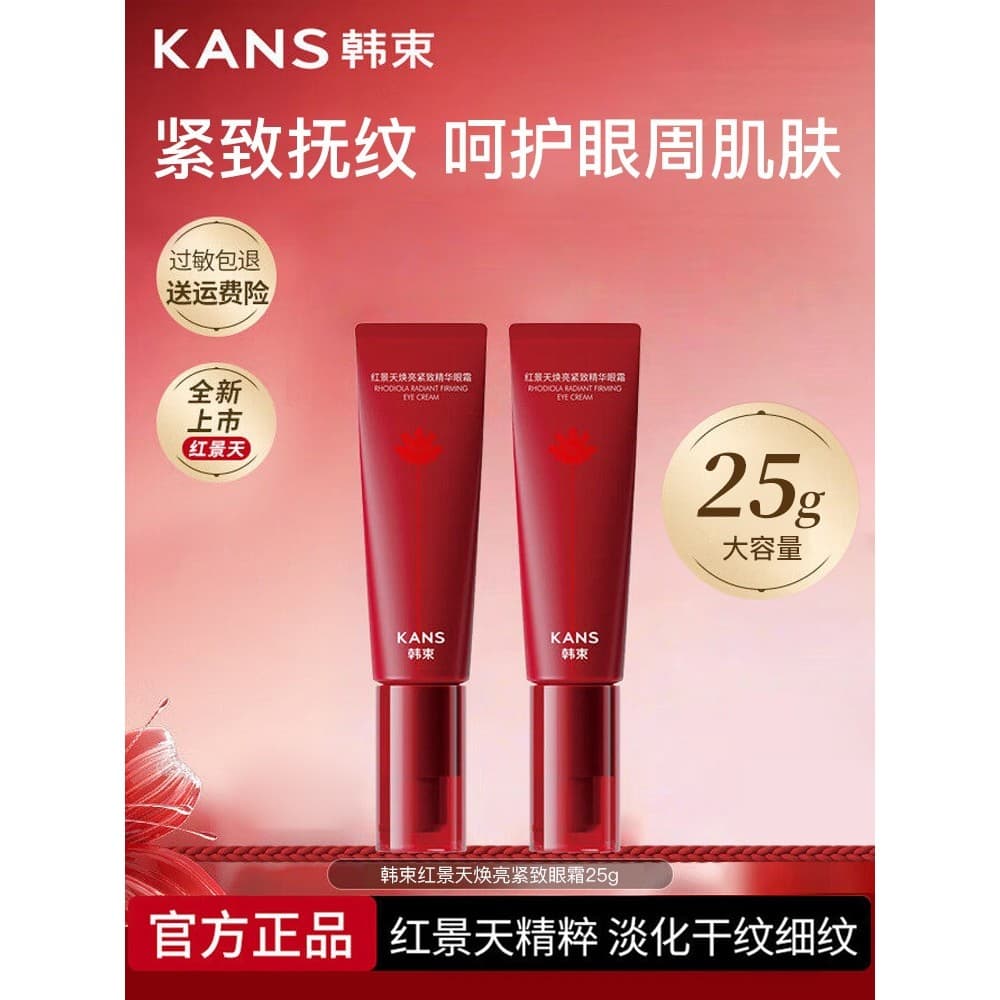 Pacote Coreano Creme para os Olhos Rhodiola Brightening Firming Essence Creme para os Olhos Hidratante Antirrugas Produt