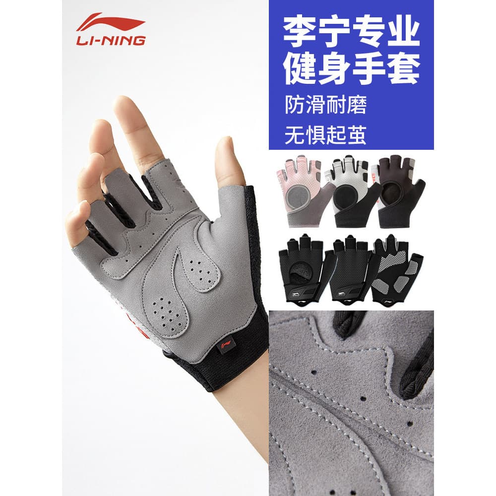 Li Ning luvas de Fitness feminino esportes puxar barra Horizontal dedicado masculino pull-Up equipamento treinamento Ant